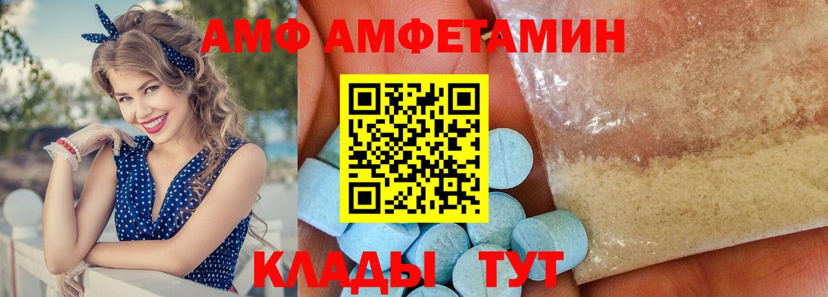 АМФЕТАМИН 97%  Вход с VPN  АМФ  Городец  Амфетамин 