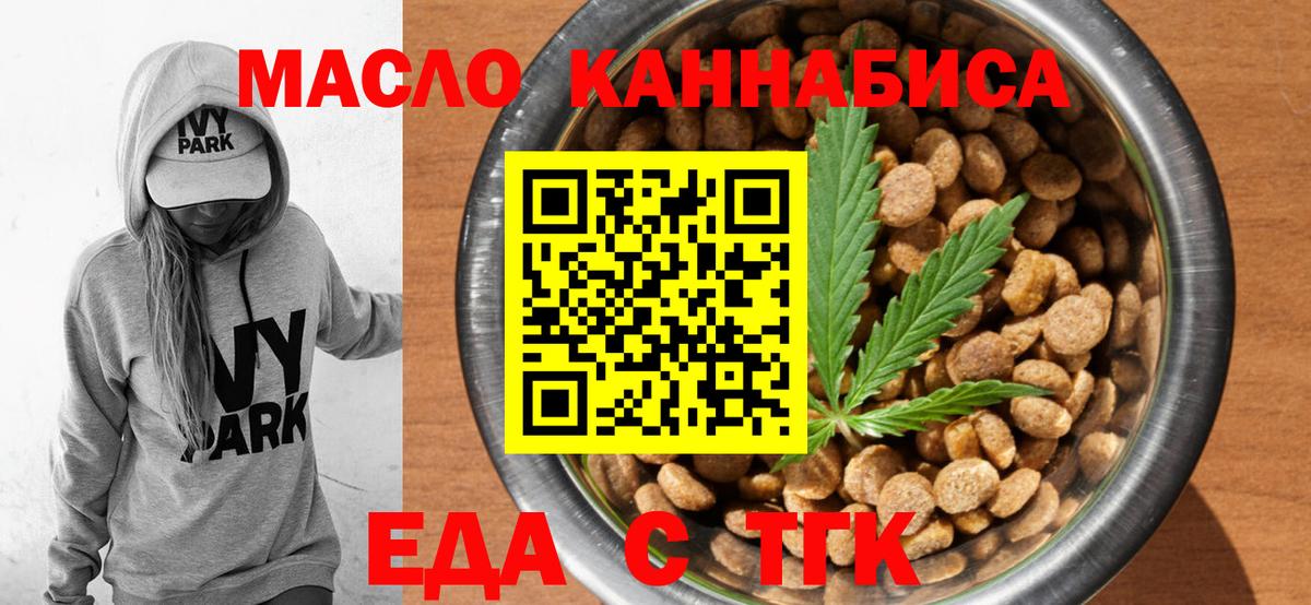 Cannafood конопля  Вход с VPN  Городец 
