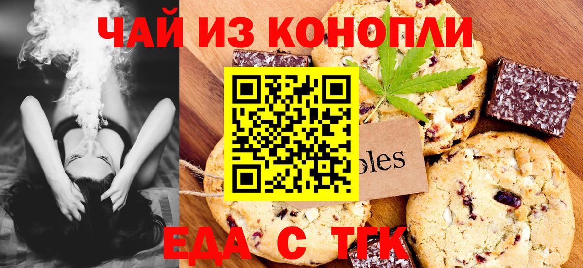 Canna-Cookies конопля Городец
