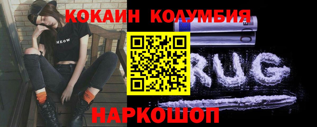 Кокаин Перу Городец