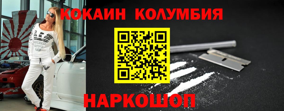 COCAIN FishScale  Вход с VPN  Городец  сколько стоит  COCAIN Колумбийский 