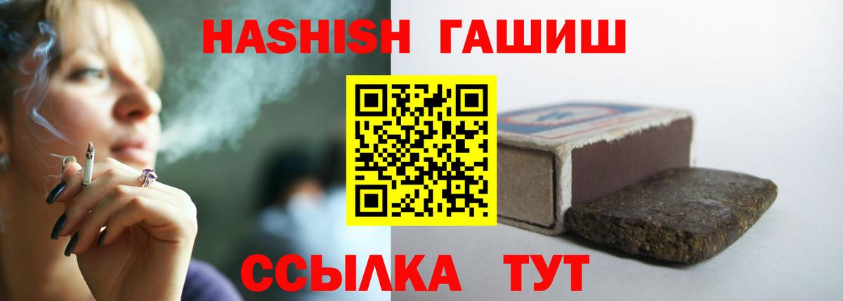 ГАШИШ Cannabis Городец