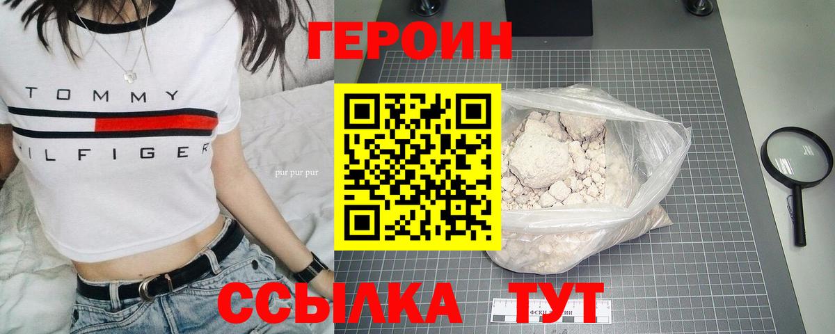 ГЕРОИН гречка  Вход с VPN  Городец 
