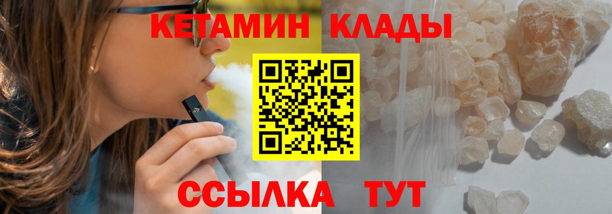 КЕТАМИН VHQ Городец