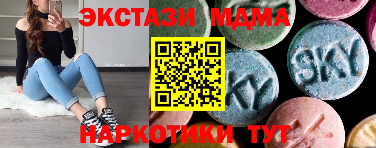 MDMA кристаллы  Вход с VPN  MDMA кристаллы  Городец 