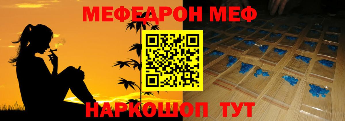 МЯУ-МЯУ кристаллы  Мефедрон  Городец  МЕФ  Вход с VPN  Меф мяу мяу 