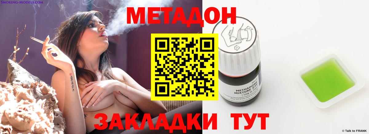 Городец  Метадон мёд  МЕТАДОН мёд  Вход с VPN 
