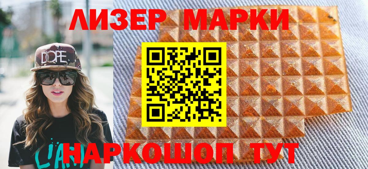 Марки NBOMe 1500мкг Городец