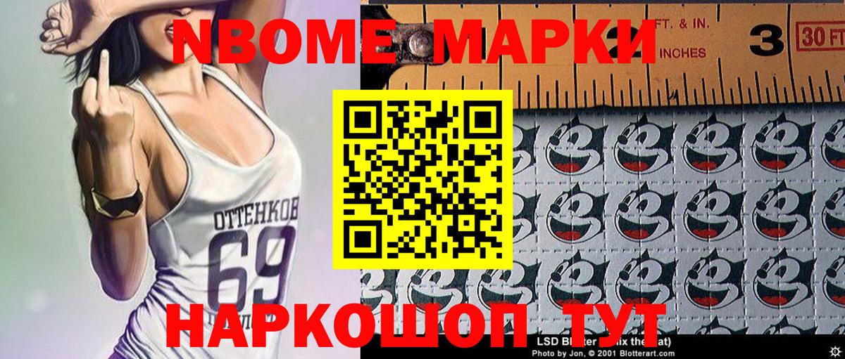 Городец  Марки N-bome 1,8мг  Вход с VPN 